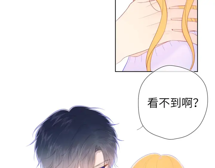 《星辰于我》第103话 让你啃回来图47