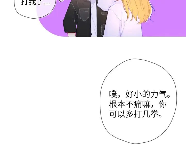 《星辰于我》第103话 让你啃回来图51