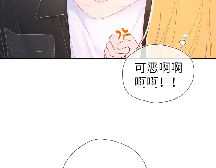 《星辰于我》第103话 让你啃回来图53