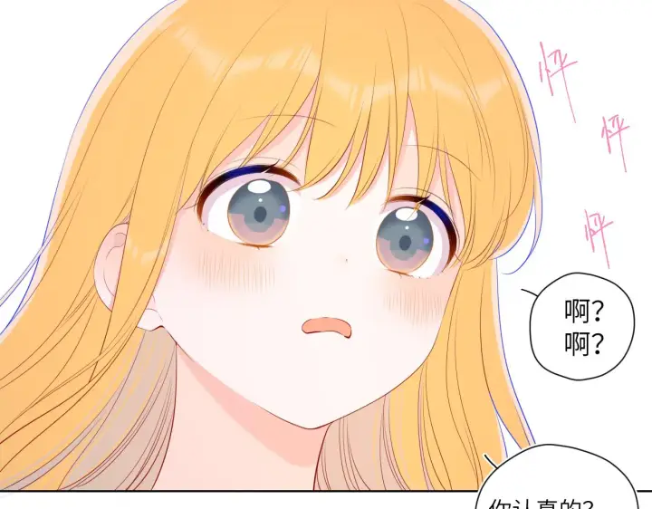 《星辰于我》第103话 让你啃回来图61