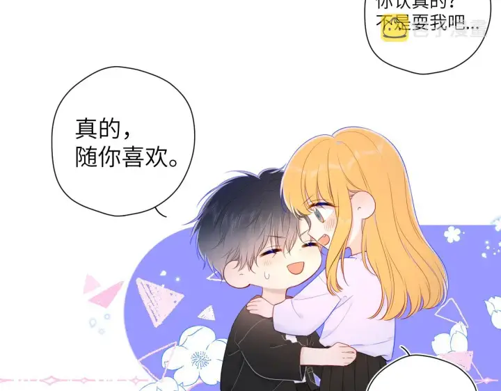 《星辰于我》第103话 让你啃回来图62
