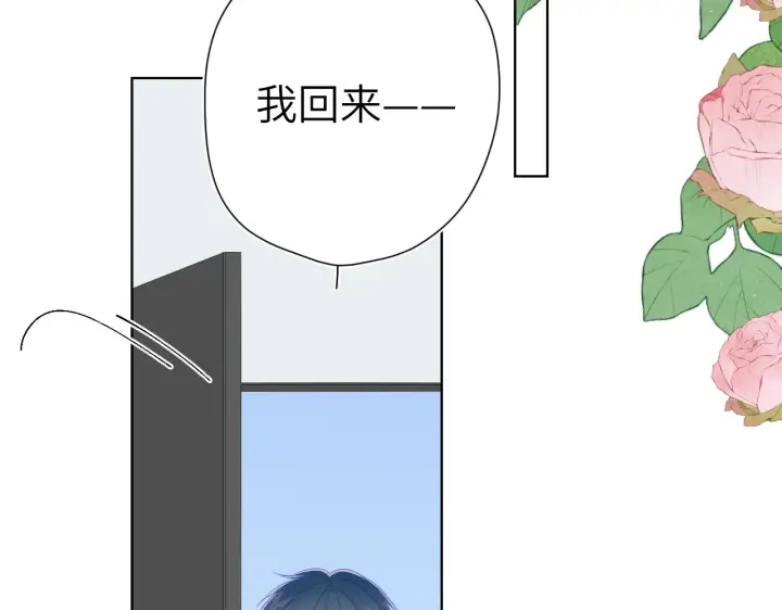 《星辰于我》第103话 让你啃回来图68