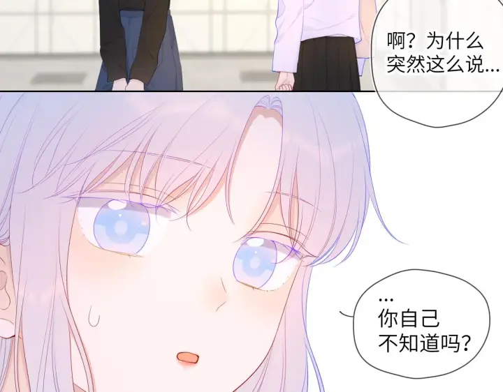 《星辰于我》第103话 让你啃回来图7