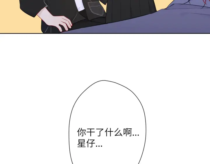 《星辰于我》第103话 让你啃回来图71
