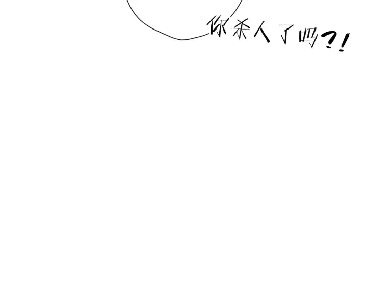 《星辰于我》第103话 让你啃回来图72