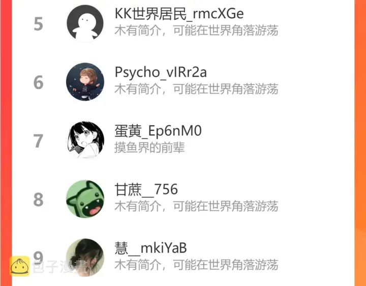 《星辰于我》第103话 让你啃回来图84