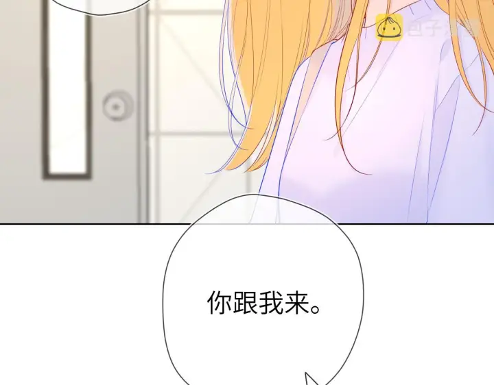 《星辰于我》第103话 让你啃回来图9