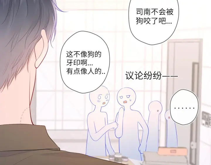 《星辰于我》第104话 无法息止的感情图10