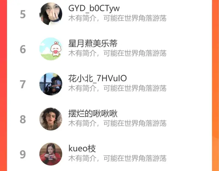 《星辰于我》第104话 无法息止的感情图101