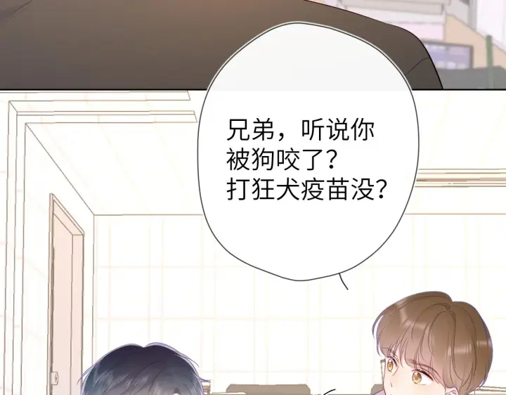 《星辰于我》第104话 无法息止的感情图11