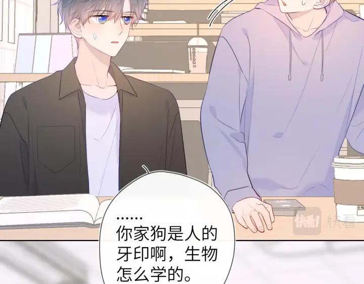 《星辰于我》第104话 无法息止的感情图12