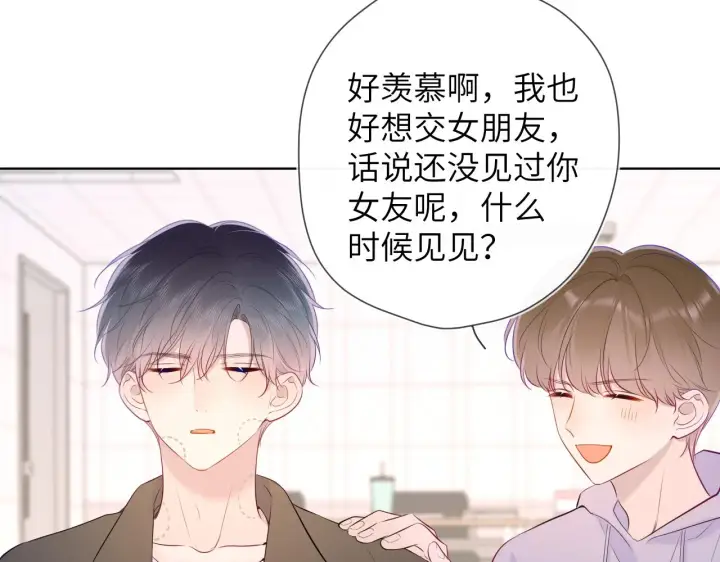 《星辰于我》第104话 无法息止的感情图17