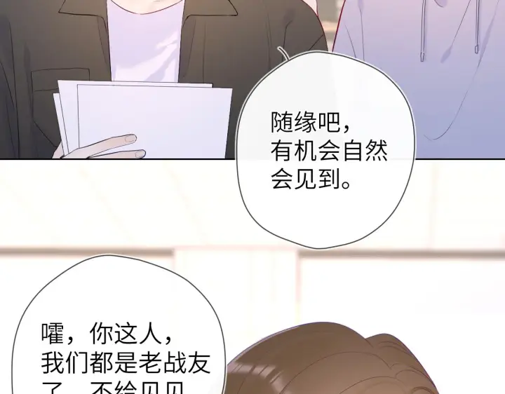 《星辰于我》第104话 无法息止的感情图18
