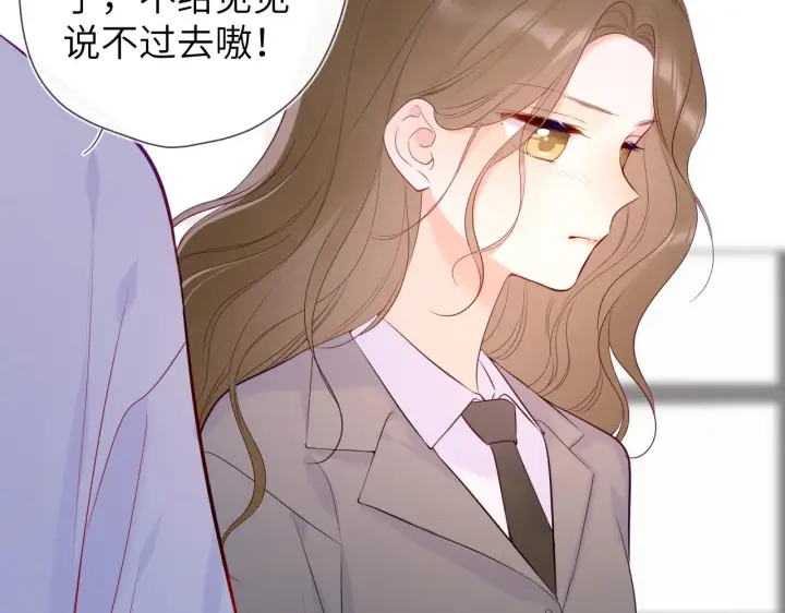《星辰于我》第104话 无法息止的感情图19