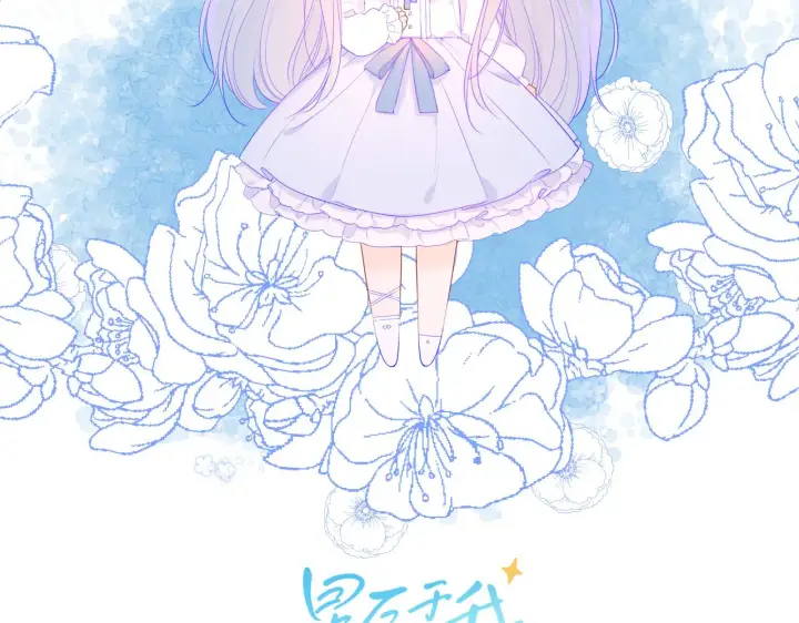 《星辰于我》第104话 无法息止的感情图2