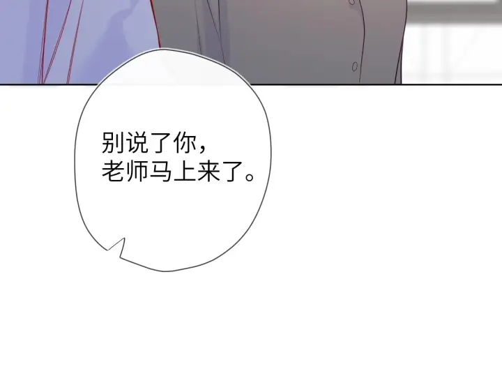 《星辰于我》第104话 无法息止的感情图20