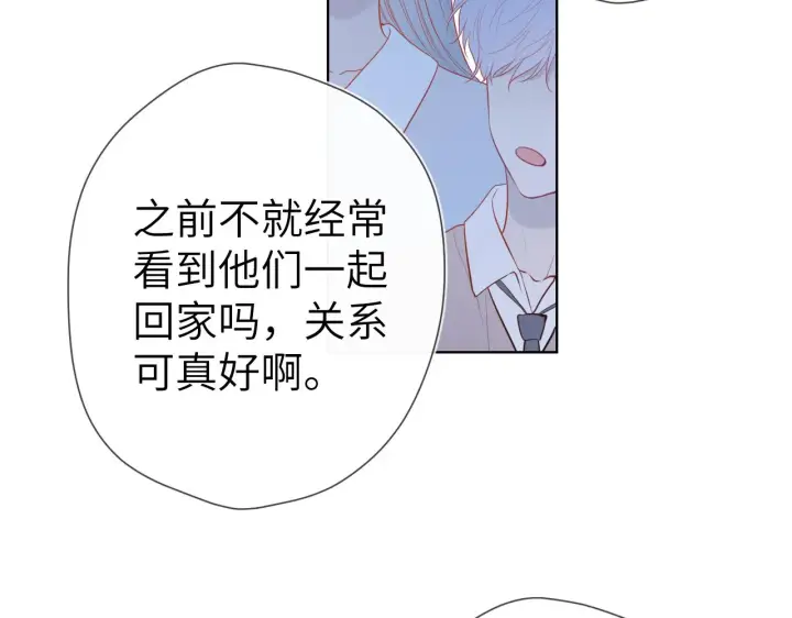《星辰于我》第104话 无法息止的感情图24