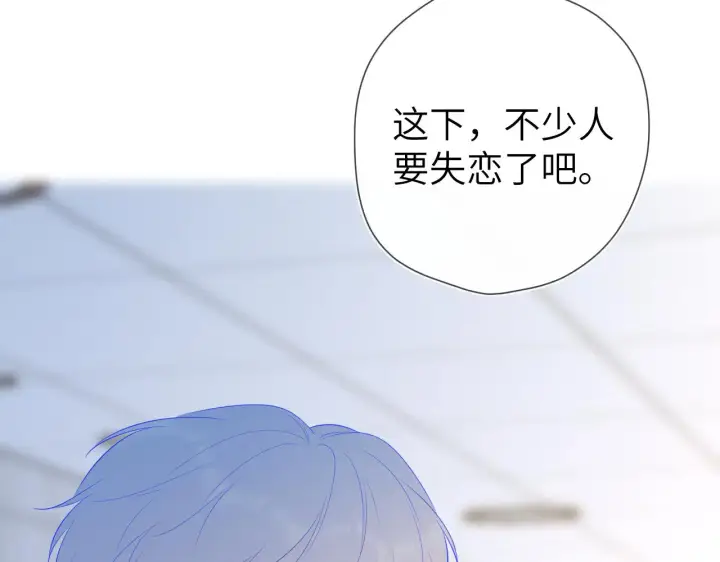 《星辰于我》第104话 无法息止的感情图25