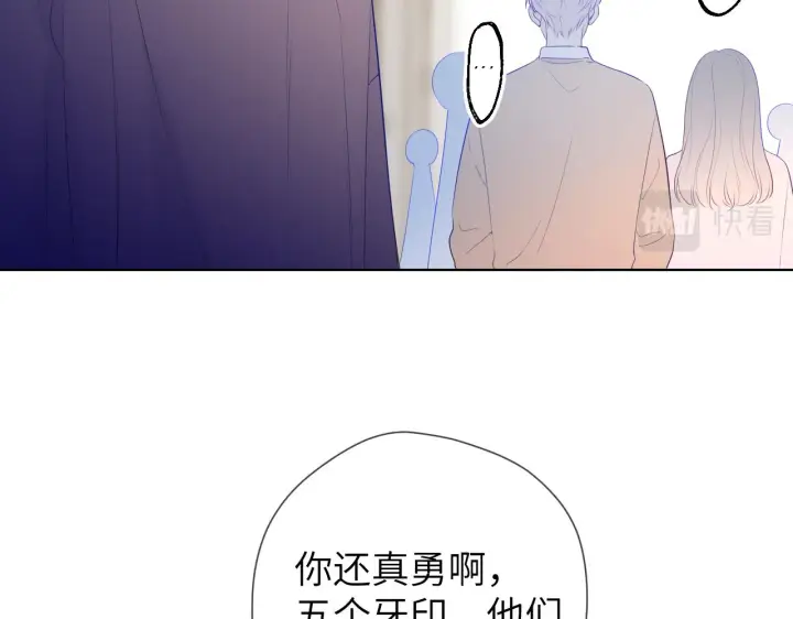 《星辰于我》第104话 无法息止的感情图27