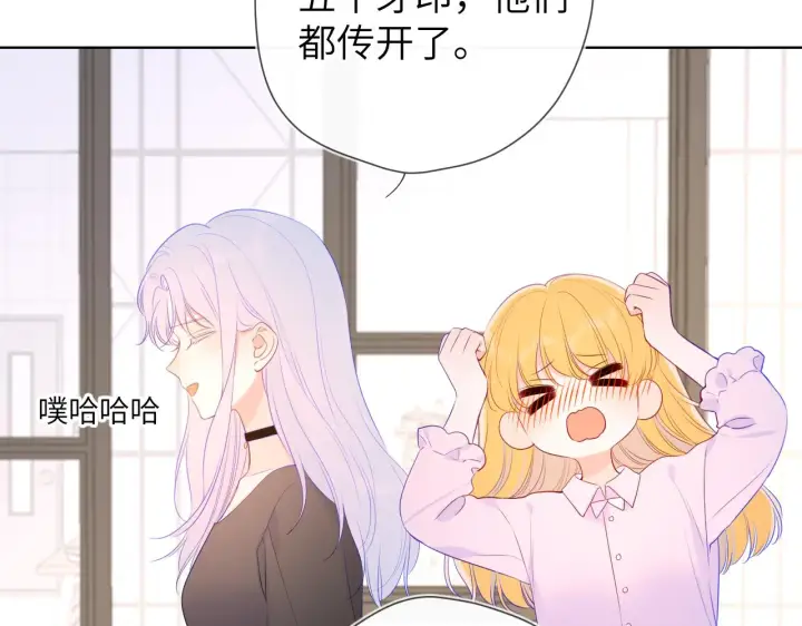《星辰于我》第104话 无法息止的感情图28