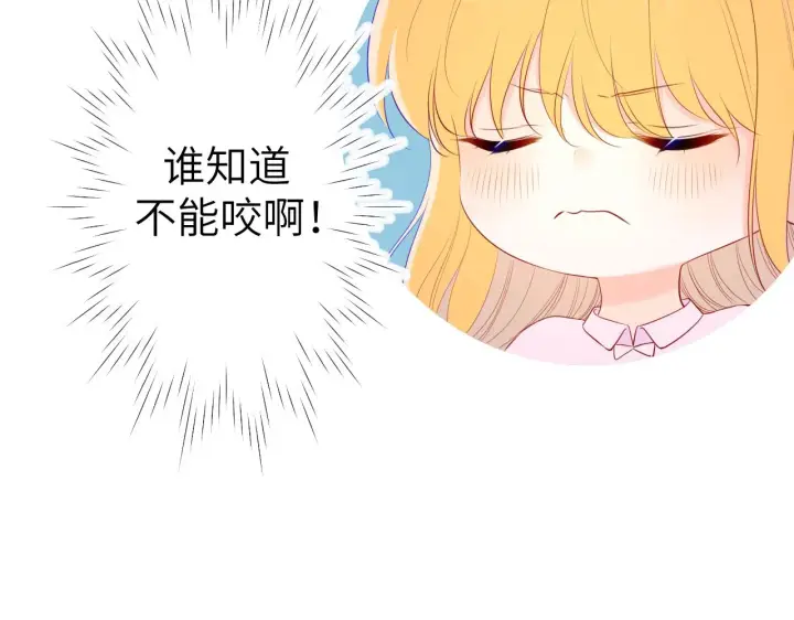 《星辰于我》第104话 无法息止的感情图31
