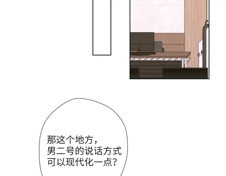 《星辰于我》第104话 无法息止的感情图33