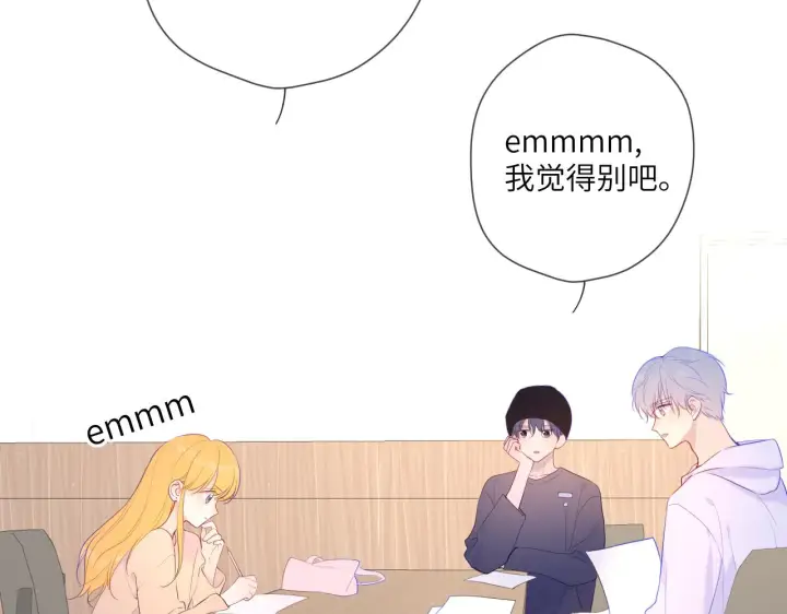 《星辰于我》第104话 无法息止的感情图34