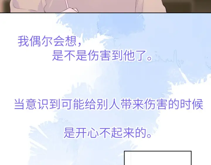《星辰于我》第104话 无法息止的感情图39