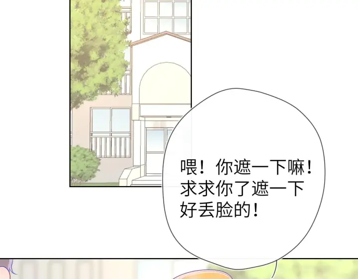 《星辰于我》第104话 无法息止的感情图4