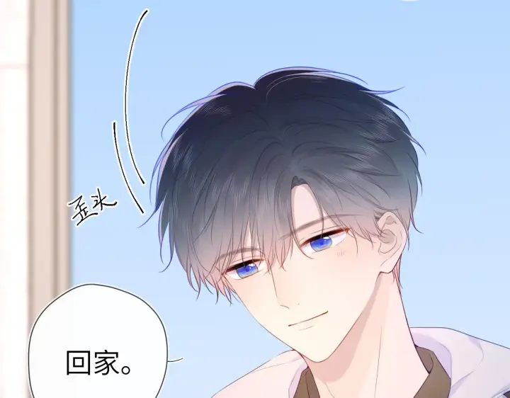《星辰于我》第104话 无法息止的感情图42