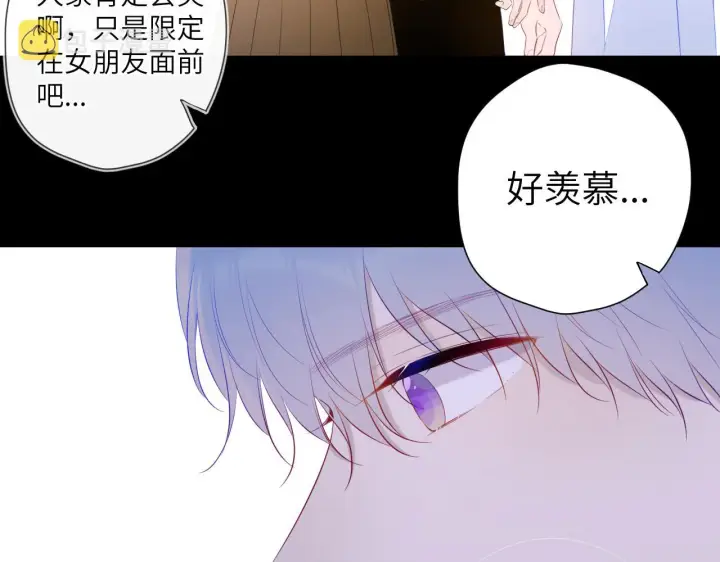 《星辰于我》第104话 无法息止的感情图48