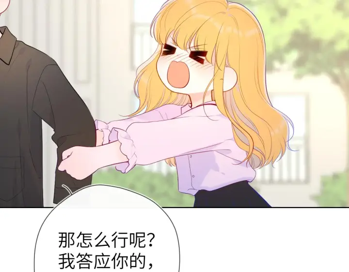 《星辰于我》第104话 无法息止的感情图5