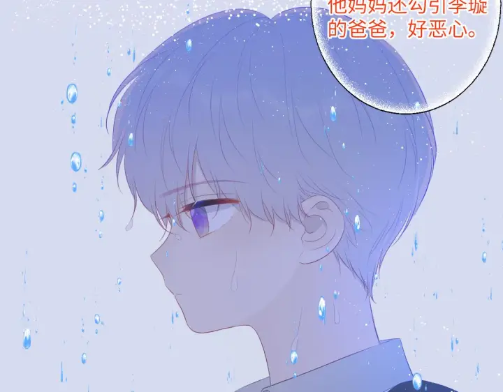 《星辰于我》第104话 无法息止的感情图52