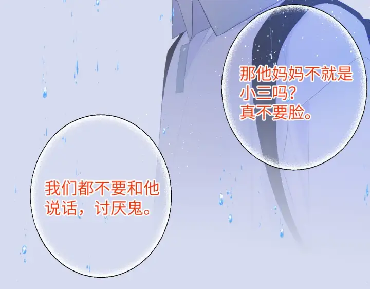 《星辰于我》第104话 无法息止的感情图53