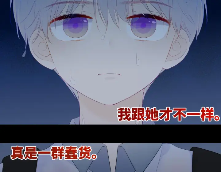 《星辰于我》第104话 无法息止的感情图56