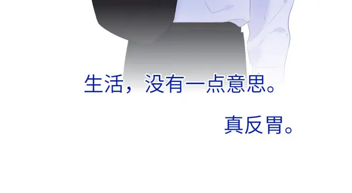 《星辰于我》第104话 无法息止的感情图64
