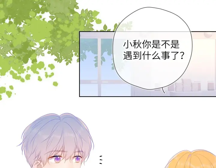 《星辰于我》第104话 无法息止的感情图69