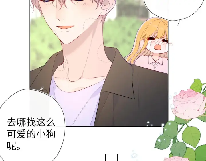 《星辰于我》第104话 无法息止的感情图7