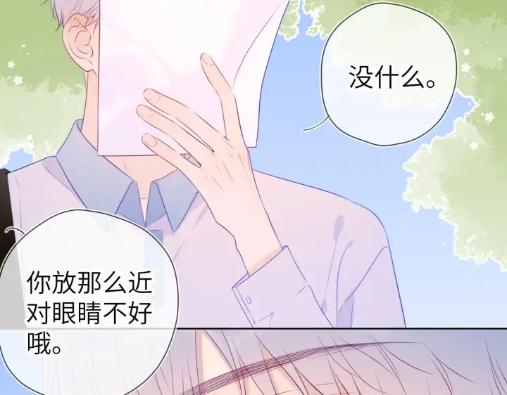 《星辰于我》第104话 无法息止的感情图78