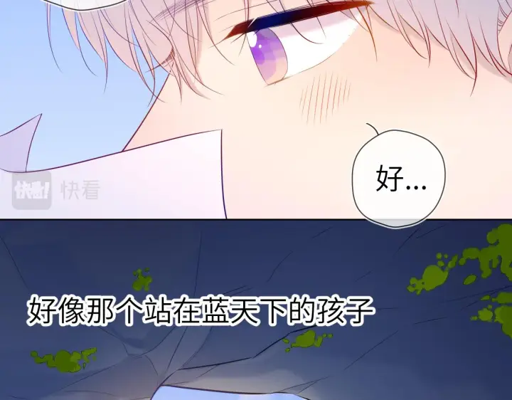 《星辰于我》第104话 无法息止的感情图79
