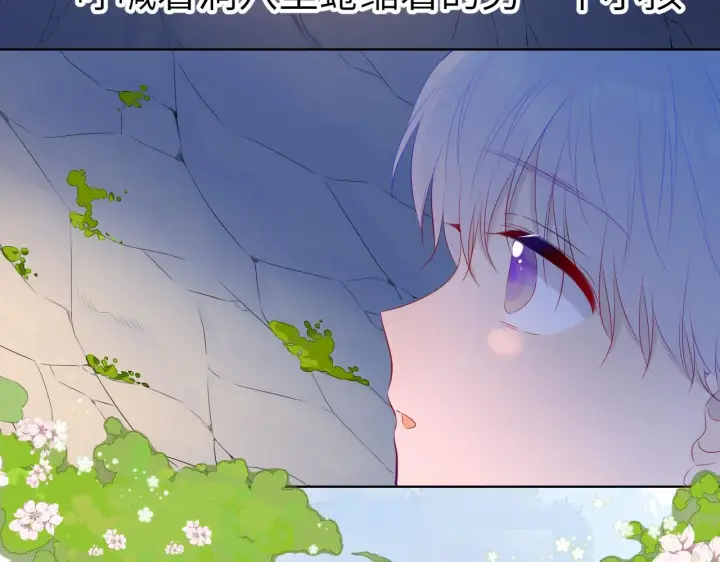 《星辰于我》第104话 无法息止的感情图81