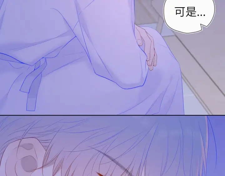《星辰于我》第105话 结婚对象小你八岁图10
