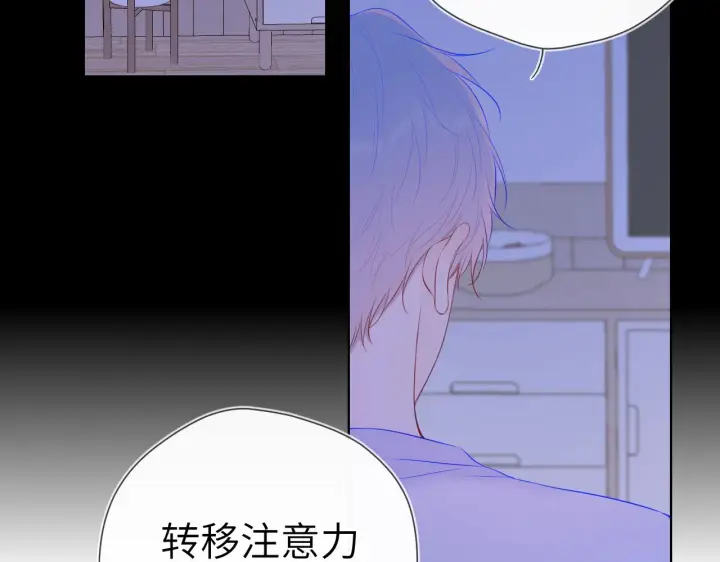 《星辰于我》第105话 结婚对象小你八岁图14