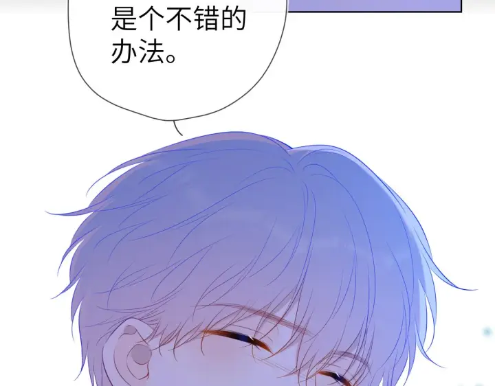 《星辰于我》第105话 结婚对象小你八岁图15