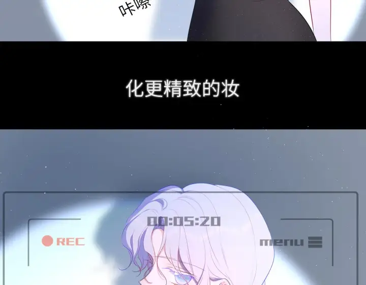 《星辰于我》第105话 结婚对象小你八岁图24