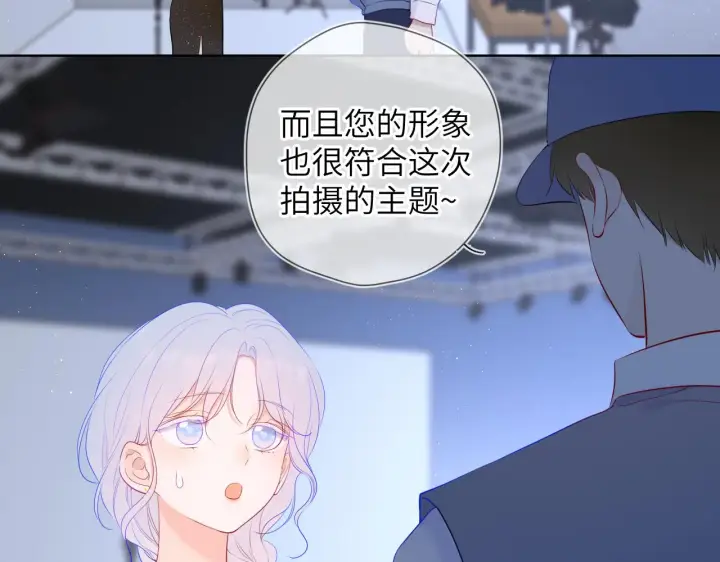 《星辰于我》第105话 结婚对象小你八岁图30