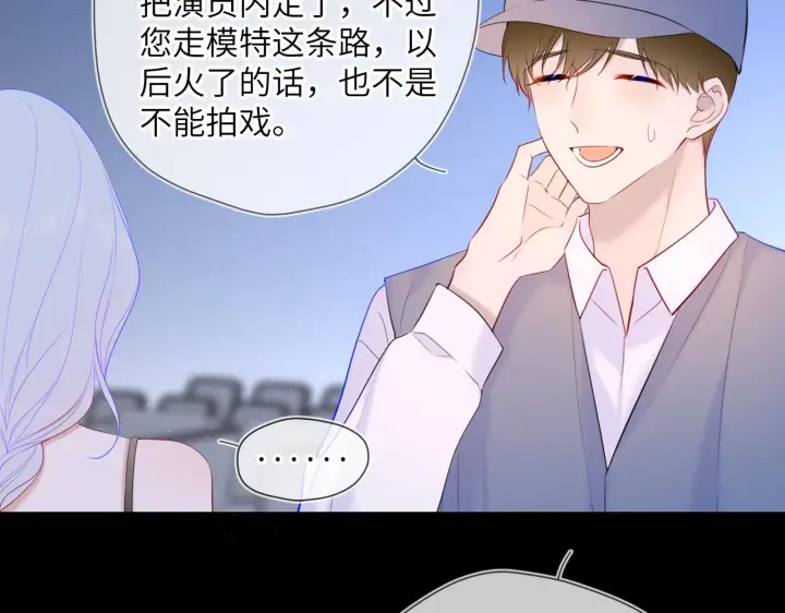 《星辰于我》第105话 结婚对象小你八岁图32