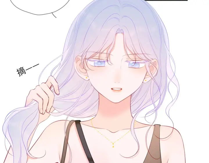 《星辰于我》第105话 结婚对象小你八岁图35