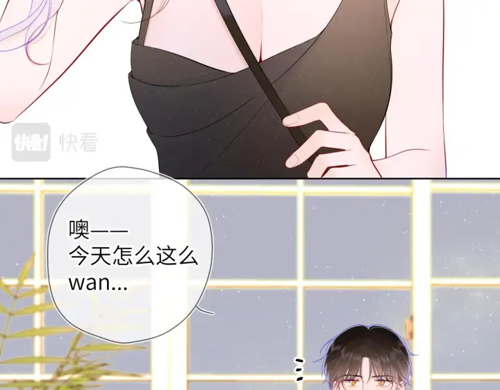 《星辰于我》第105话 结婚对象小你八岁图36