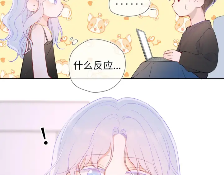 《星辰于我》第105话 结婚对象小你八岁图38
